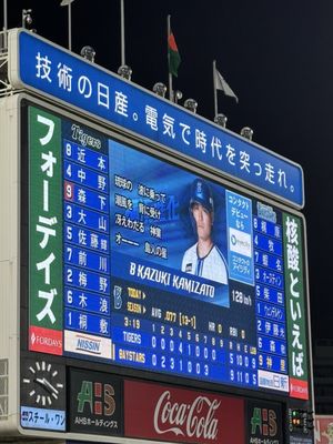 Yokohama Stadium by null