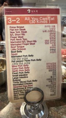Menu photo 1 Shik Do Rak Irvine, CA