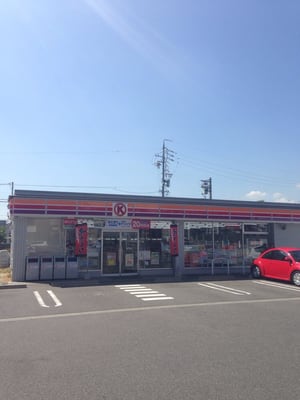 サークルk Convenience Stores 野並2丁目374 名古屋市天白区 愛知県 Japan Phone Number サークルk Convenience Stores 野並2丁目374 名古屋市天白区 愛知県 Japan Phone Number