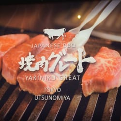 Yakiniku Great