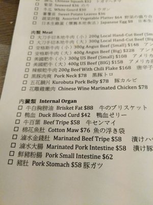 Menu photo 1 十下火鍋 Hong Kong, HK