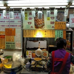 精美小食 - Fresh out the iron!! Lots of street food snacks for $12-15 hkd