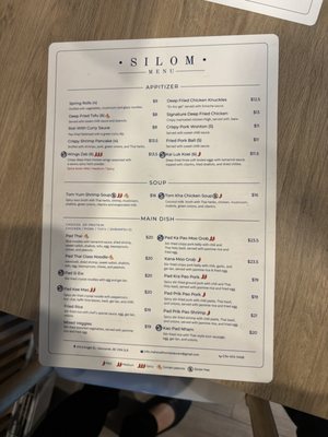 Menu photo 4 Silom Thai Cuisine Vancouver, BC