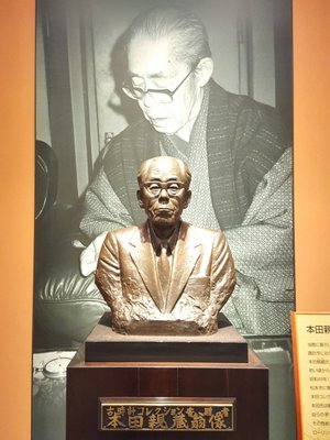 Matsumoto Timepiece Museum by null