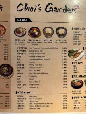 Menu photo 6 Choi's Garden Honolulu, HI
