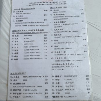妹記生滾粥品 - Menu - Congee Near Me - Hong Kong, HK