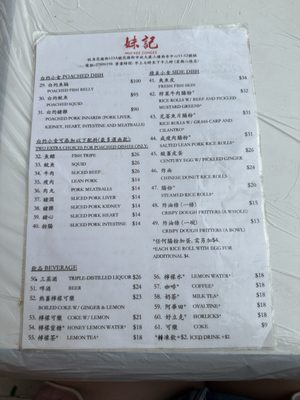 Menu photo 7 妹記生滾粥品 Hong Kong, HK