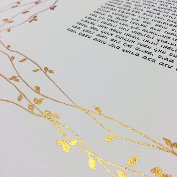 Meirav Ong Judaica - The Budding Branches Ketubah - Commissioned Artists Near Me - Brooklyn, New York Meirav Ong Judaica - The Budding Branches Ketubah - Commissioned Artists Near Me - Brooklyn, New York