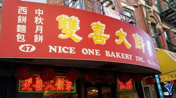 Nice One Bakery by null