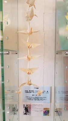 Tokyo Origami Museum by null