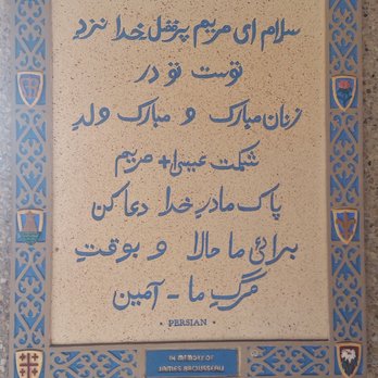 Franciscan Monastery - "Hail Mary" in Persian - Churches Near Me - Washington, DC, District of Columbia