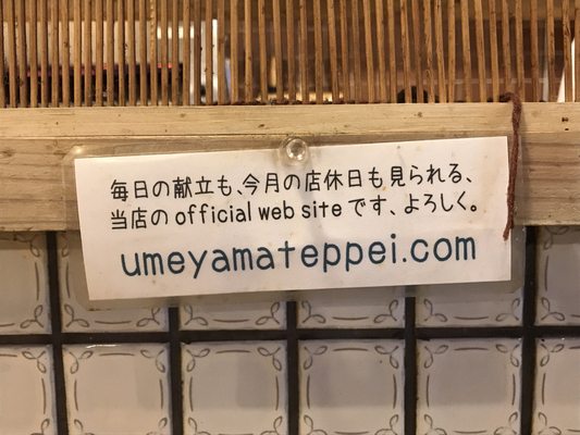 Umeyama Teppei Shokudo by null