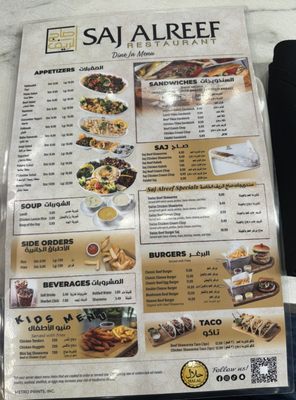 Menu photo 5 Saj Alreef Restaurant Sterling Heights, MI