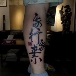 紋身工房