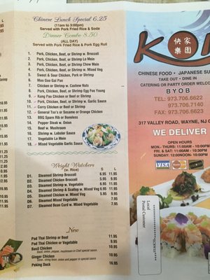 Menu photo 1 Koi Japanese and Chinese Restaurant Wayne, NJ Menu photo 1 Koi Japanese and Chinese Restaurant Wayne, NJ