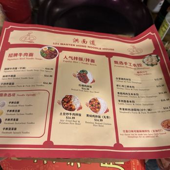 121 Master Hong Noodle House - Noodles Near Me - Queens, New York