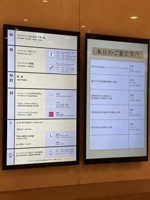 JR Tower Hotel Nikko Sapporo by null