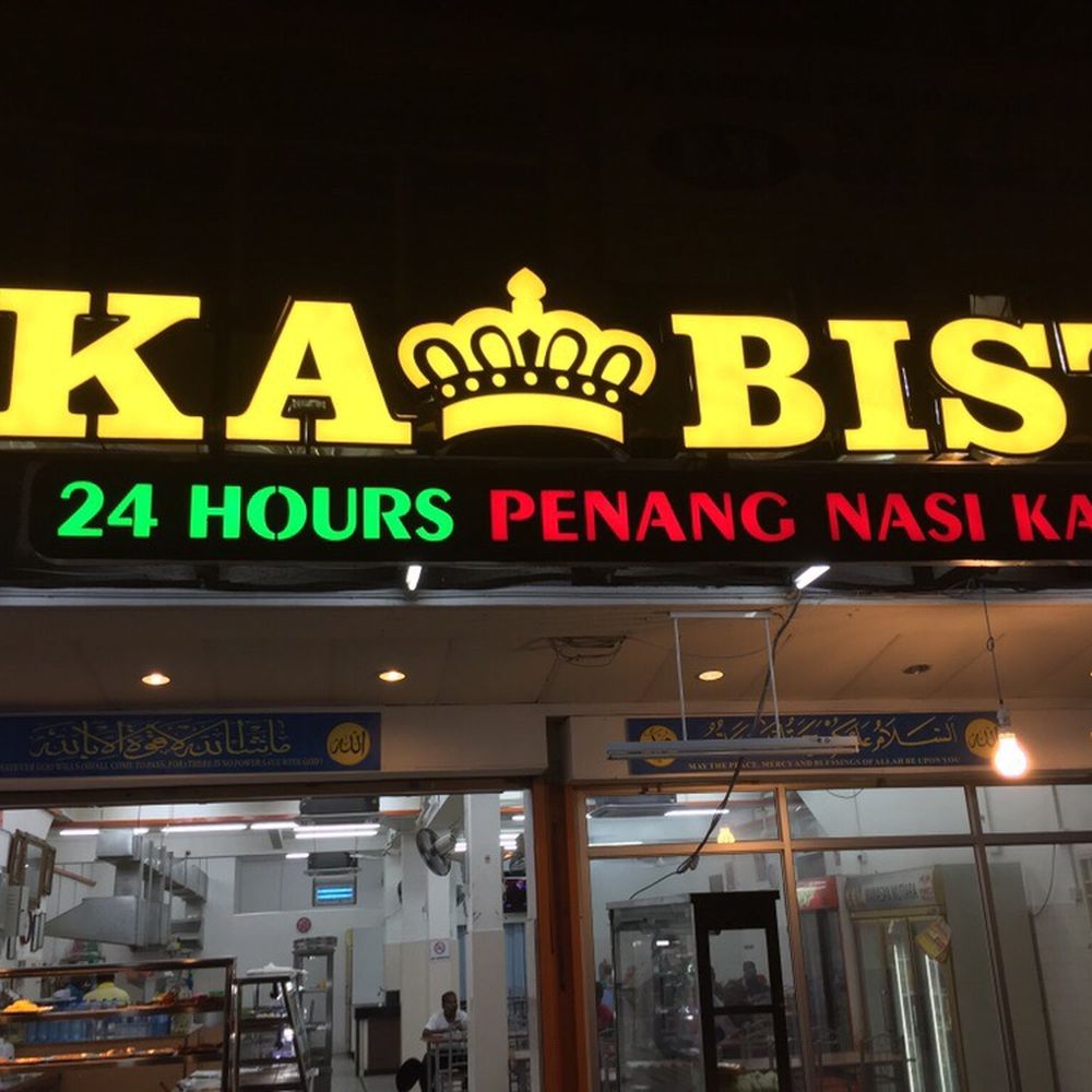 Mamak Seberang