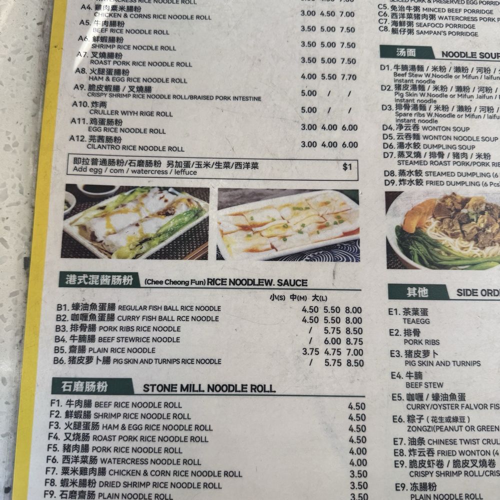 Fu Yuan - Chinese Near Me - Flushing, New York