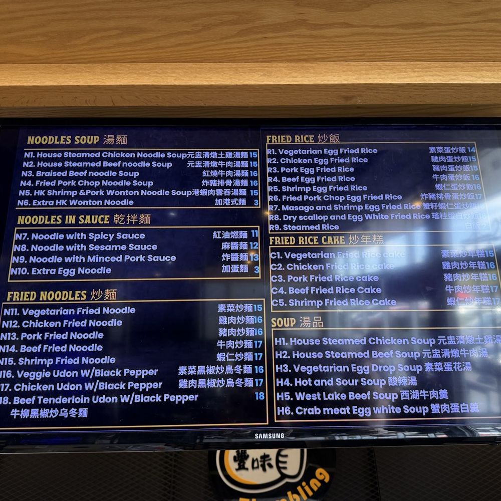 Menu as of March 2026