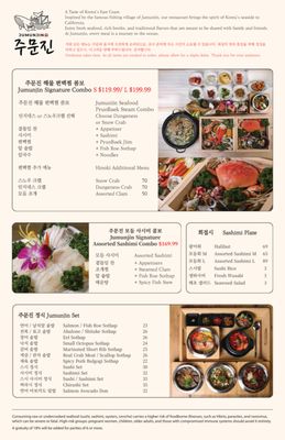 Menu photo 1 Jumunjin Buena Park, CA