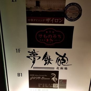 XYLONG - Updated January 2026 - 19 Photos - 堂島1丁目4－7, 大阪市