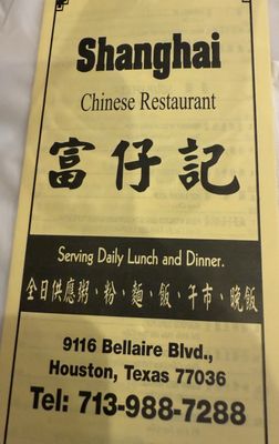 Shanghai Restaurant by null