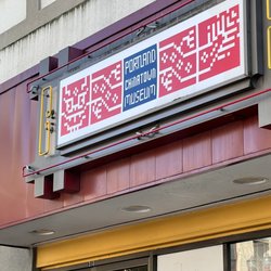 Portland Chinatown Museum - Exterior