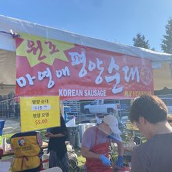 Skokie Water Playground - Korean sausage