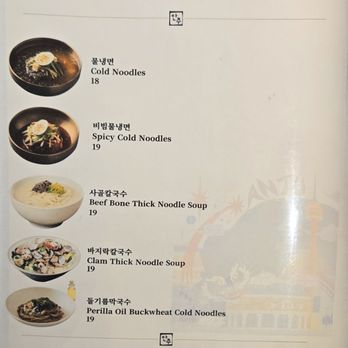 Anju - Korean Near Me - Markham, Ontario