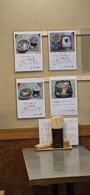 Usamitei Matsubaya by null