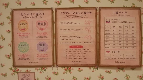 チュチュアンナ 札幌アピア店 Lingerie 中央区北五条西3 札幌市 北海道 Japan Phone Number Yelp