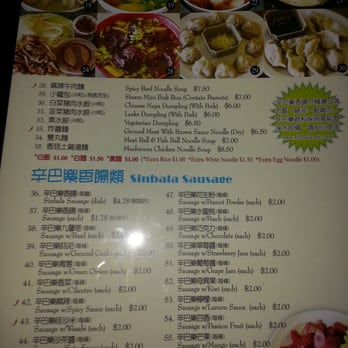 La Sinbala - Taiwanese Near Me - Arcadia, California