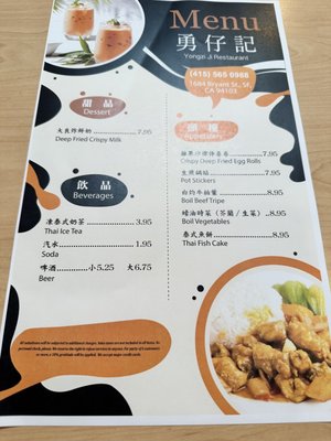 Menu photo 7 Yongzi Ji Restaurant San Francisco, CA Menu photo 7 Yongzi Ji Restaurant San Francisco, CA