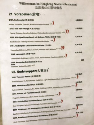 Menu photo 2 Honghong Noodles Munich, BY