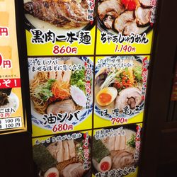 らーめん亀王 JR新大阪駅店 - Because menus with pictures are awesome.
