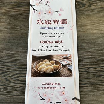 Dumpling Empire - Restaurant Info - Dim Sum Near Me - South San Francisco, California Dumpling Empire - Restaurant Info - Dim Sum Near Me - South San Francisco, California
