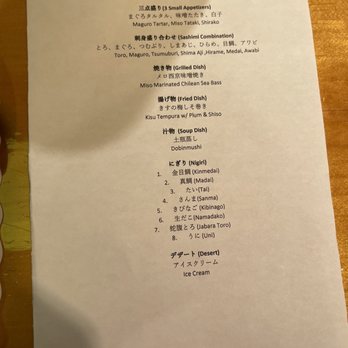 Matoi - Menu for Omakase experience - Sushi Bars Near Me - San Diego, California