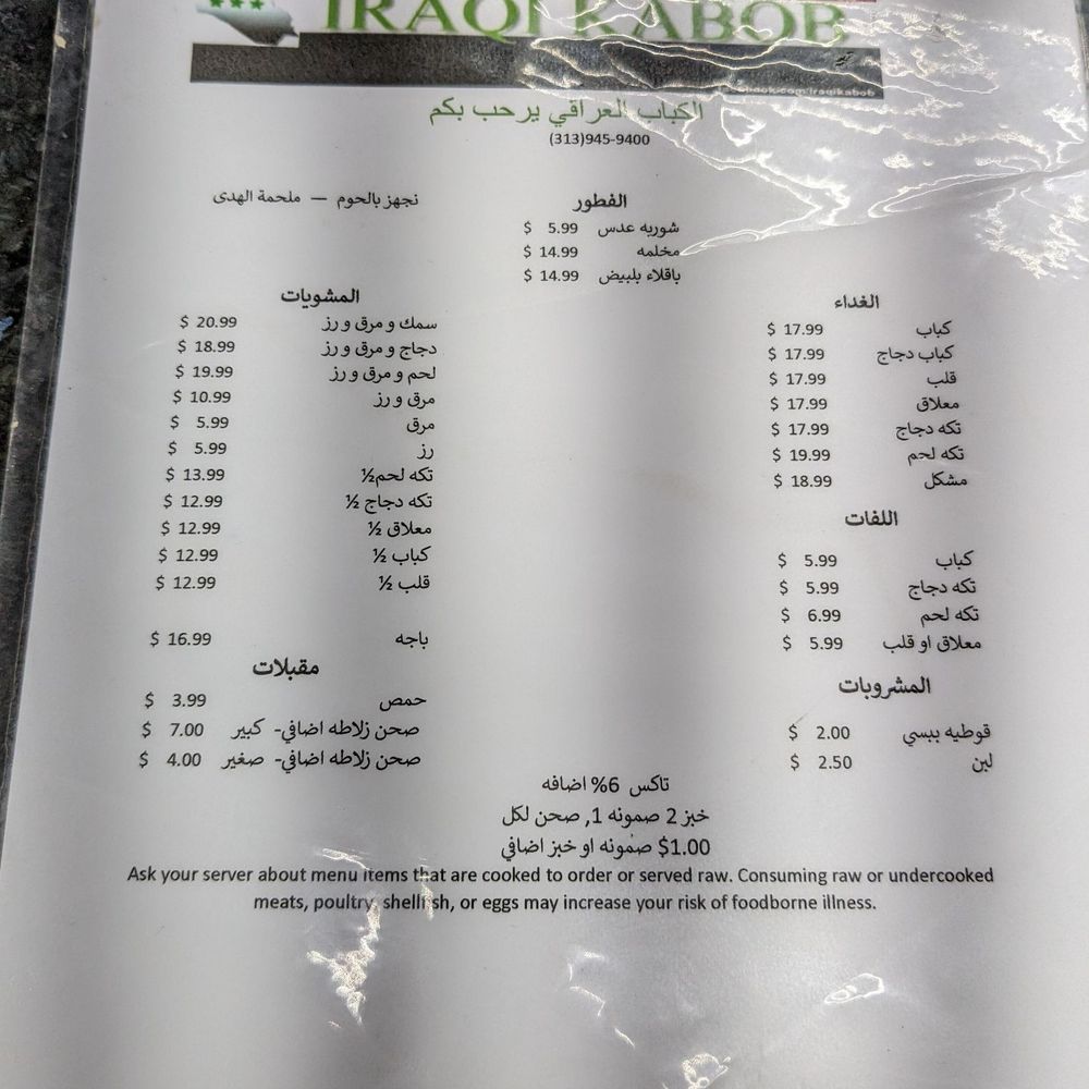 Arabic menu Arabic menu