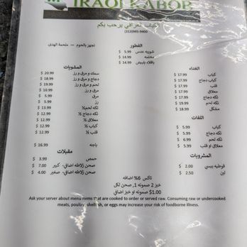 Iraqi Kabob - Arabic menu - Middle Eastern Near Me - Dearborn, Michigan