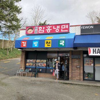 Kimbap Cheonguk - Sushi Bars Near Me - Coquitlam, British Columbia Kimbap Cheonguk - Sushi Bars Near Me - Coquitlam, British Columbia