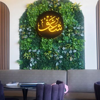 Shaghf Cafe - Coffee & Tea Near Me - El Cajon, California Shaghf Cafe - Coffee & Tea Near Me - El Cajon, California