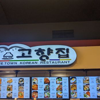 Hometown - Menu - Korean Near Me - Lynnwood, Washington Hometown - Menu - Korean Near Me - Lynnwood, Washington