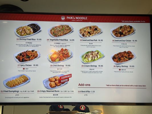 Menu photo 5 Paik's Noodle National City, CA