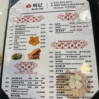 Jiu Fu Cafe 明记 - Chinese Near Me - Houston, Texas Jiu Fu Cafe 明记 - Chinese Near Me - Houston, Texas