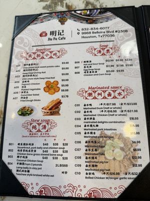 Menu photo 2 Jiu Fu Cafe 明记 Houston, TX Menu photo 2 Jiu Fu Cafe 明记 Houston, TX