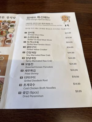 Menu photo 2 J Korean Restaurant Los Angeles, CA