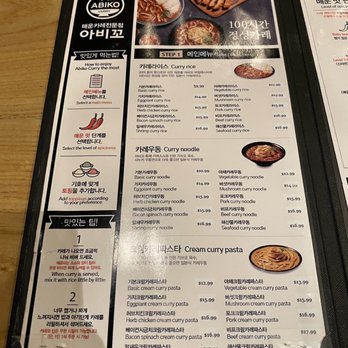 Abiko Curry - Menu - Japanese Curry Near Me - New York, New York Abiko Curry - Menu - Japanese Curry Near Me - New York, New York