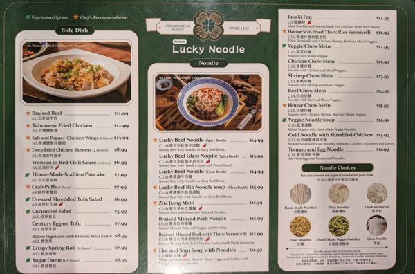 Menu photo 6 Lucky Noodle Las Vegas, NV Menu photo 6 Lucky Noodle Las Vegas, NV