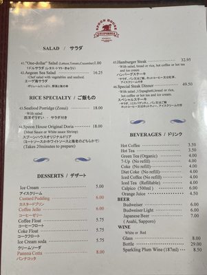 Menu photo 6 Spoon House Bakery & Restaurant Gardena, CA